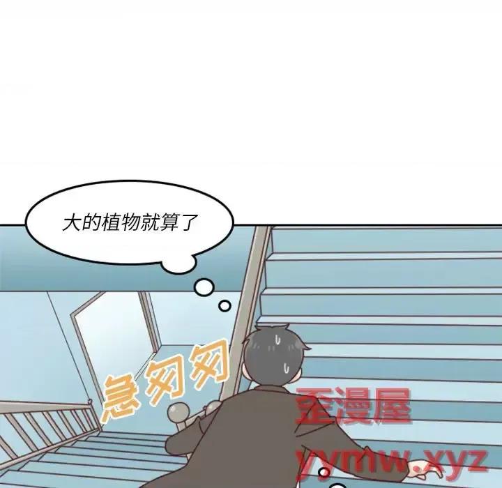 他们的校园生活 他们的校园生活-第 28 话 第107页