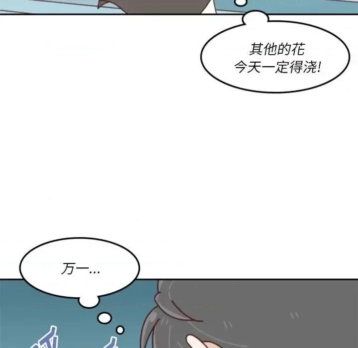 他们的校园生活 他们的校园生活-第 28 话 第108页