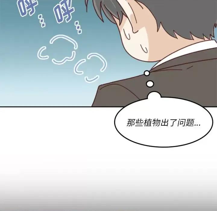 他们的校园生活 他们的校园生活-第 28 话 第109页