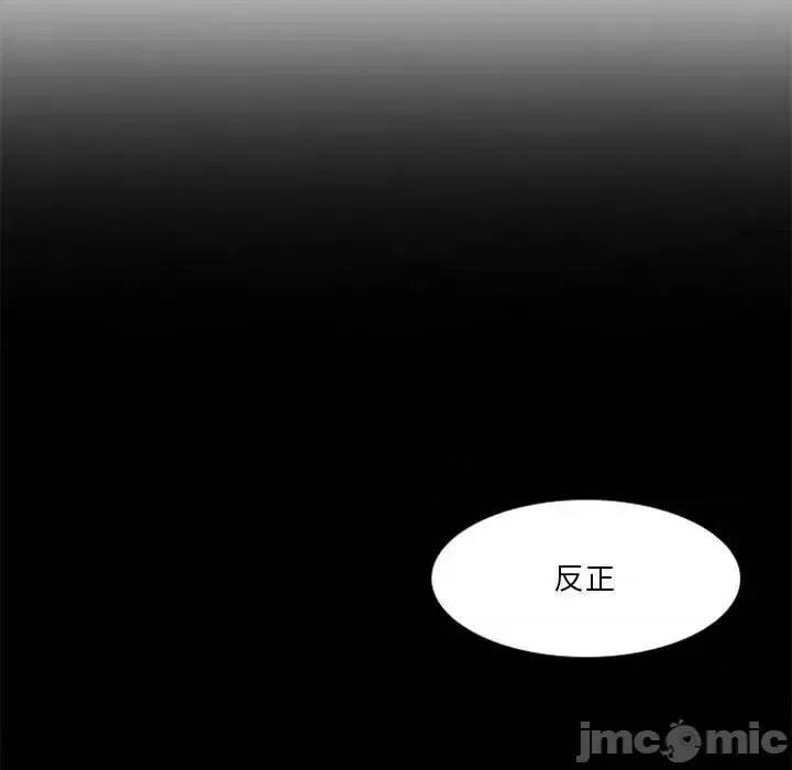 他们的校园生活 他们的校园生活-第 28 话 第110页