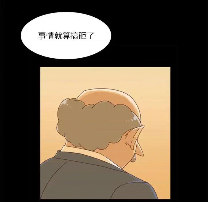 他们的校园生活 他们的校园生活-第 28 话 第111页
