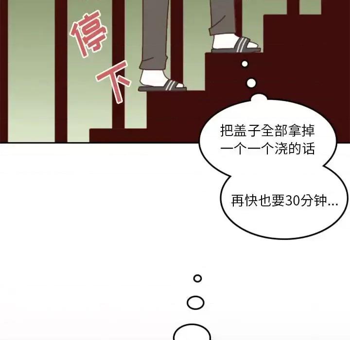 他们的校园生活 他们的校园生活-第 28 话 第116页