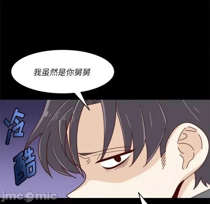 他们的校园生活 他们的校园生活-第 28 话 第120页
