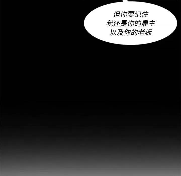 他们的校园生活 他们的校园生活-第 28 话 第121页