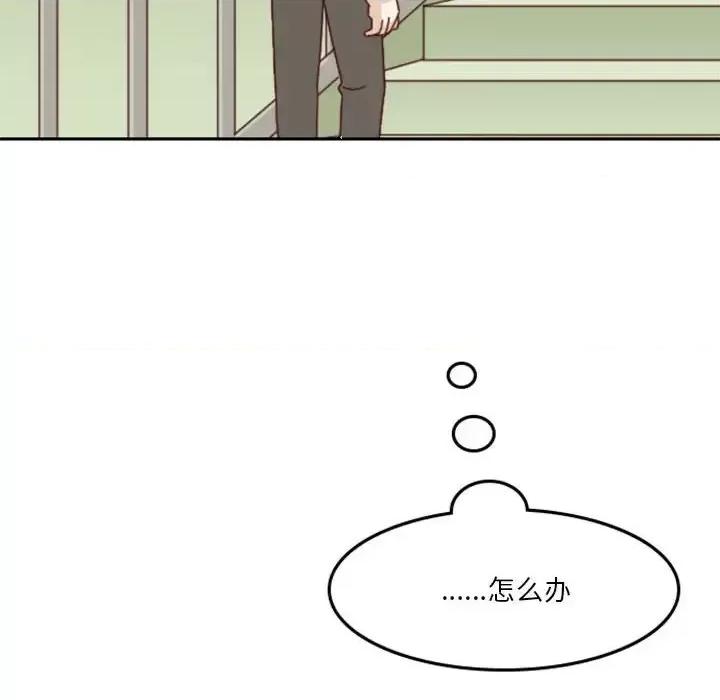 他们的校园生活 他们的校园生活-第 28 话 第124页
