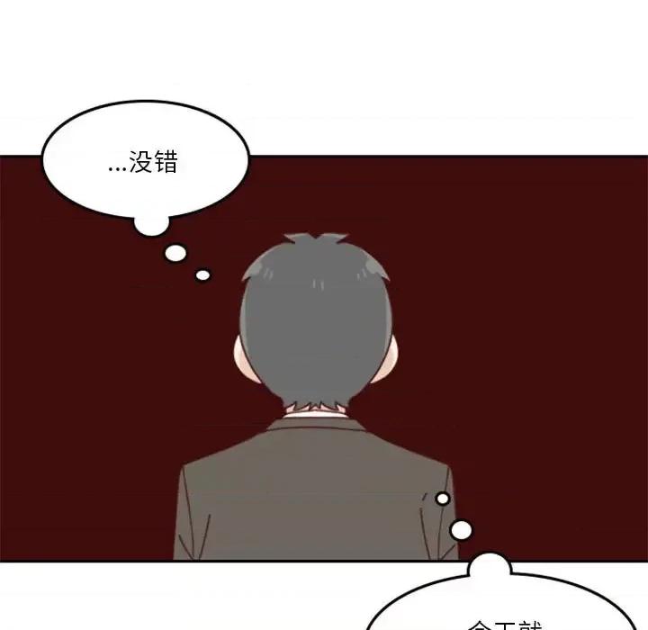他们的校园生活 他们的校园生活-第 28 话 第127页