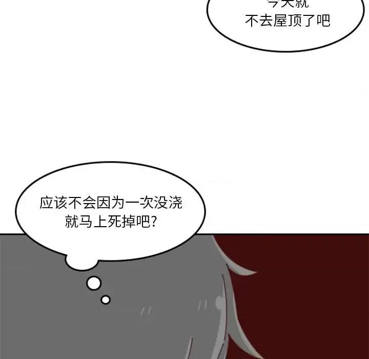 他们的校园生活 他们的校园生活-第 28 话 第128页