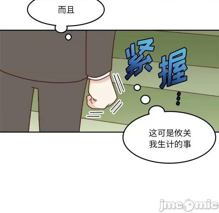 他们的校园生活 他们的校园生活-第 28 话 第130页