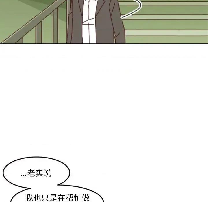 他们的校园生活 他们的校园生活-第 28 话 第132页