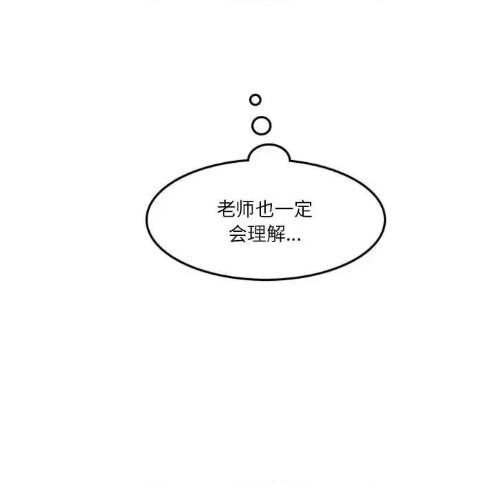 他们的校园生活 他们的校园生活-第 28 话 第134页