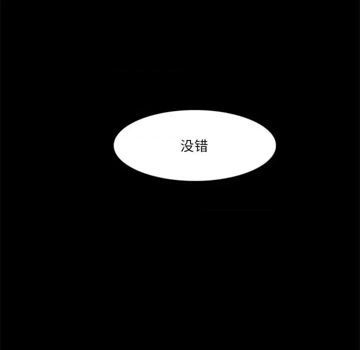 他们的校园生活 他们的校园生活-第 28 话 第144页