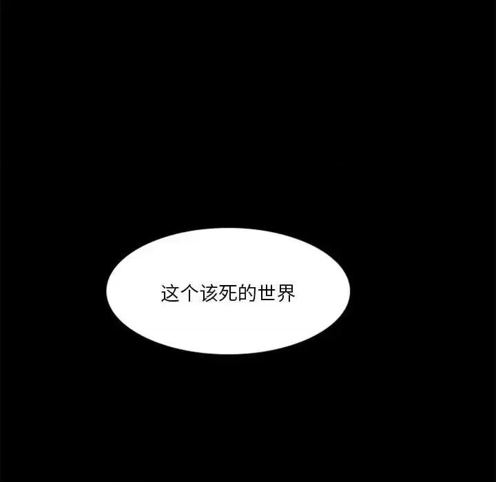 他们的校园生活 他们的校园生活-第 28 话 第146页