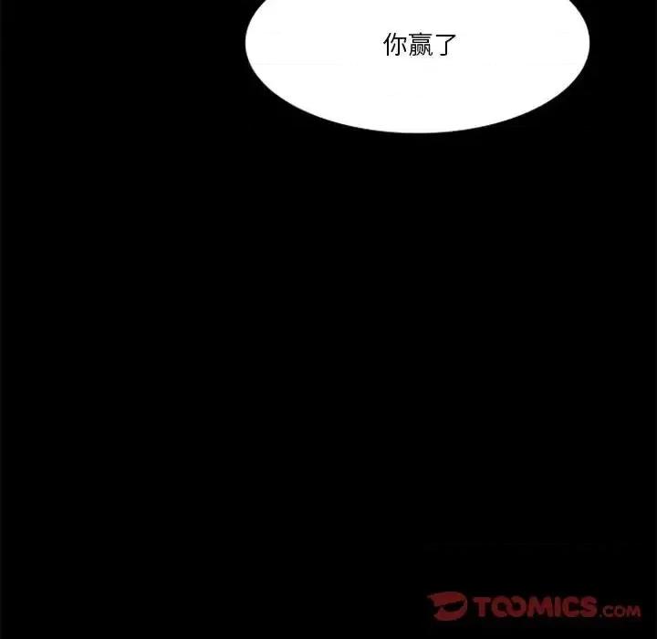 他们的校园生活 他们的校园生活-第 28 话 第148页