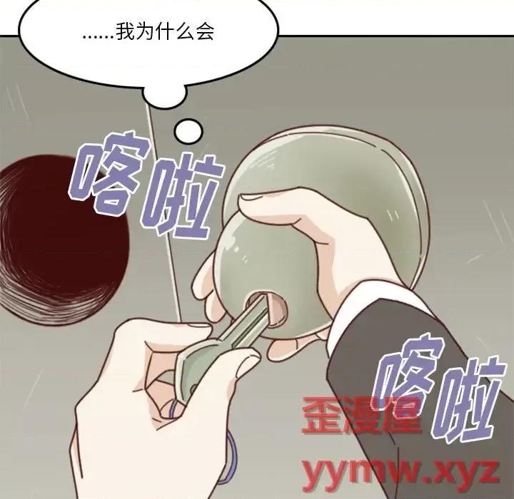 他们的校园生活 他们的校园生活-第 28 话 第169页