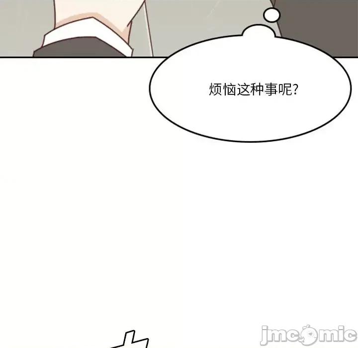 他们的校园生活 他们的校园生活-第 28 话 第170页