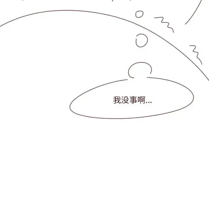 他们的校园生活 他们的校园生活-第 28 话 第192页