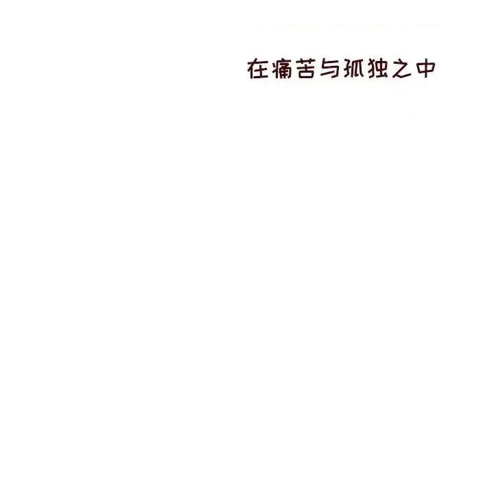 他们的校园生活 他们的校园生活-第 28 话 第216页