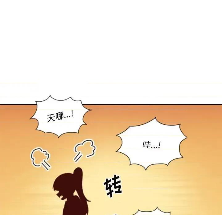 他们的校园生活 他们的校园生活-第 29 话 第77页