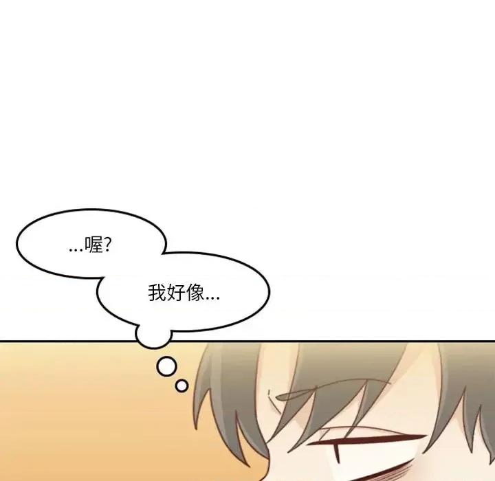 他们的校园生活 他们的校园生活-第 30 话 第6页
