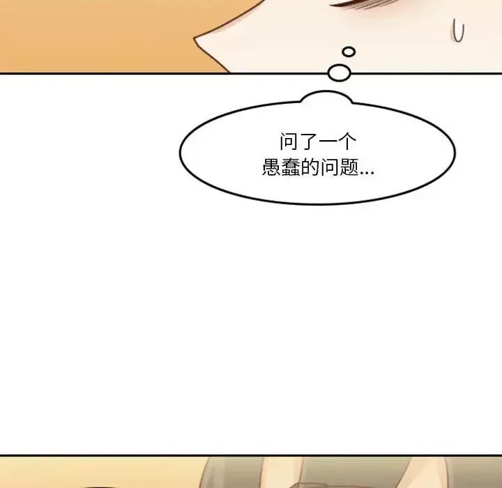 他们的校园生活 他们的校园生活-第 30 话 第7页