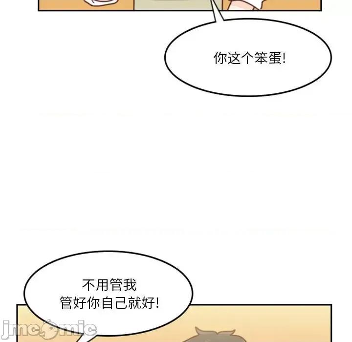 他们的校园生活 他们的校园生活-第 30 话 第10页