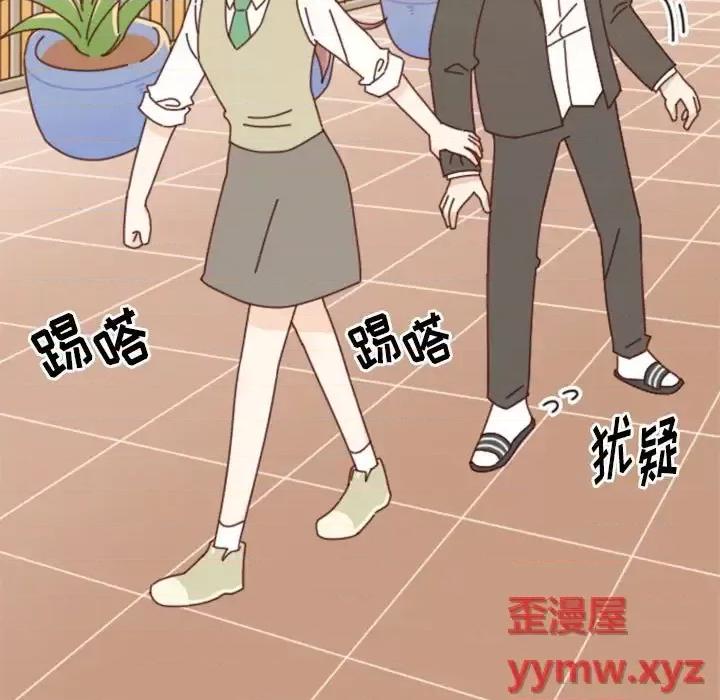 他们的校园生活 他们的校园生活-第 30 话 第13页