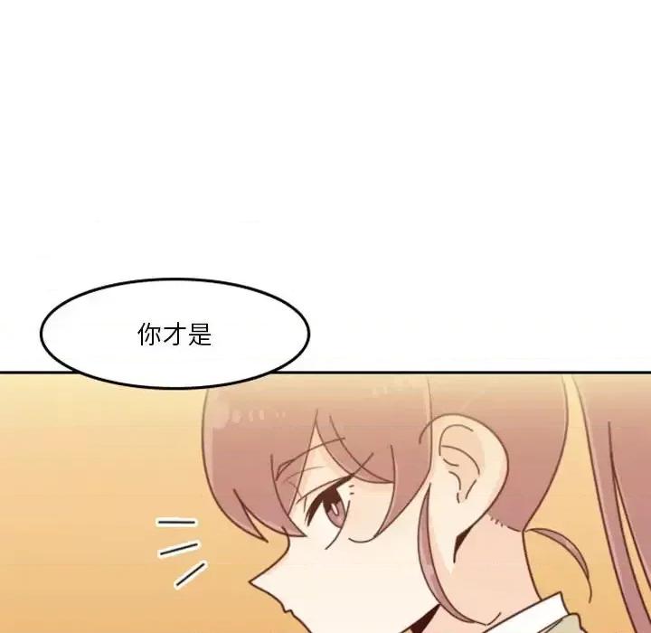 他们的校园生活 他们的校园生活-第 30 话 第16页