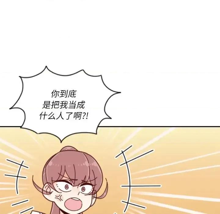 他们的校园生活 他们的校园生活-第 30 话 第28页