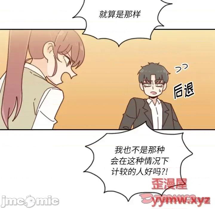 他们的校园生活 他们的校园生活-第 30 话 第30页