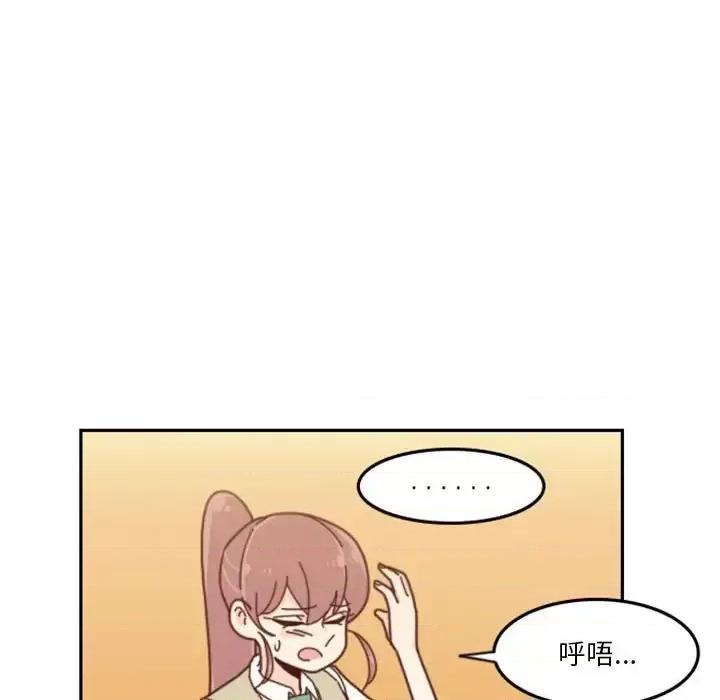 他们的校园生活 他们的校园生活-第 30 话 第31页