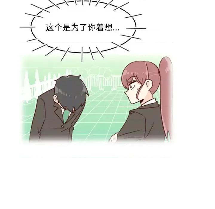 他们的校园生活 他们的校园生活-第 30 话 第38页