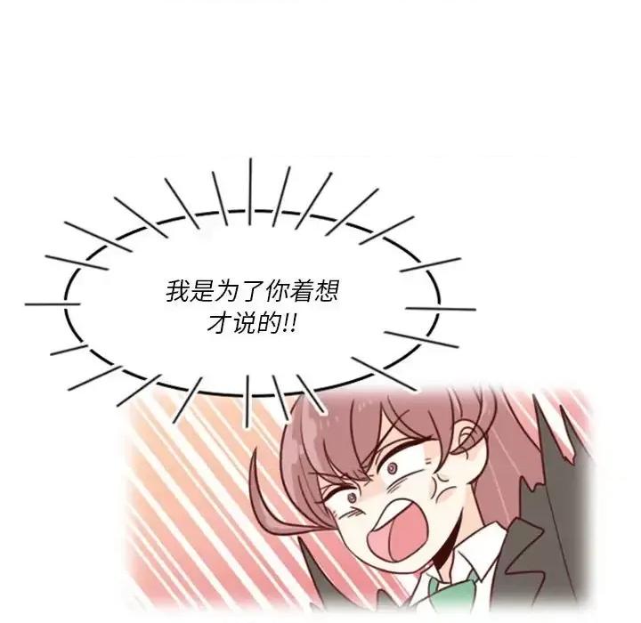 他们的校园生活 他们的校园生活-第 30 话 第39页