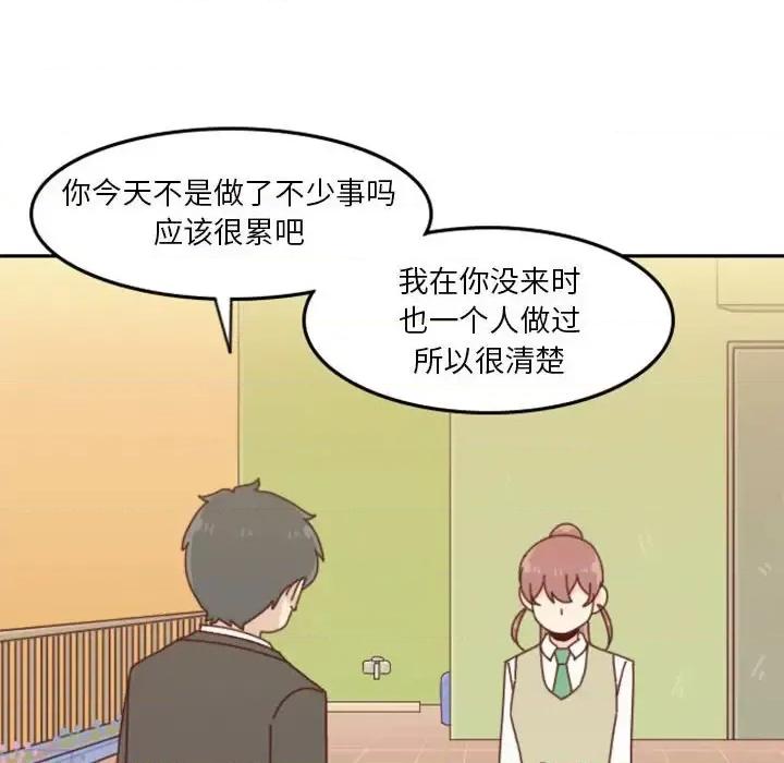 他们的校园生活 他们的校园生活-第 30 话 第46页