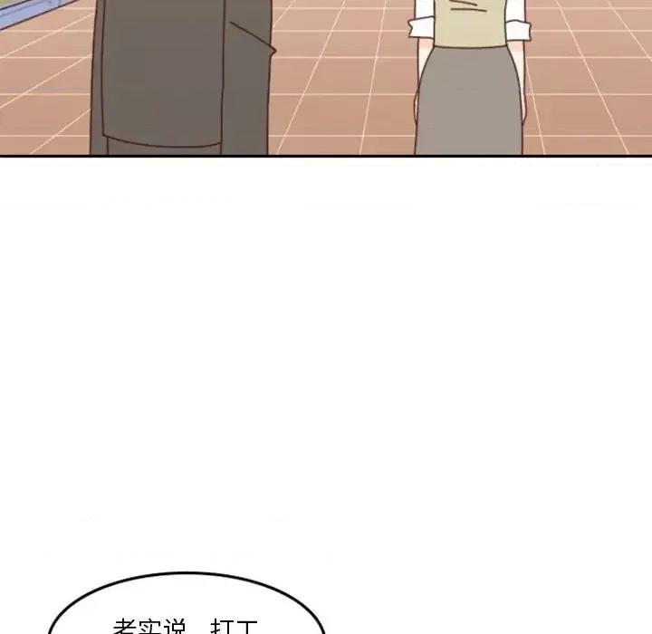 他们的校园生活 他们的校园生活-第 30 话 第47页