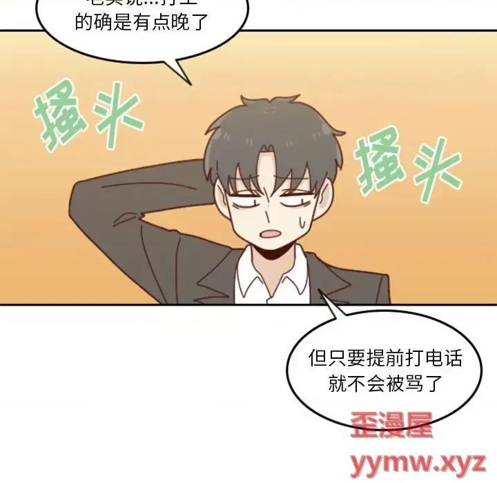 他们的校园生活 他们的校园生活-第 30 话 第48页