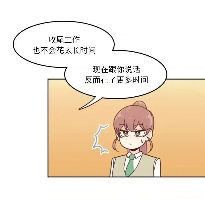 他们的校园生活 他们的校园生活-第 30 话 第49页