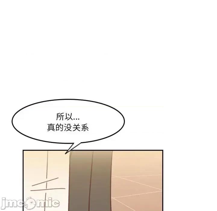 他们的校园生活 他们的校园生活-第 30 话 第50页