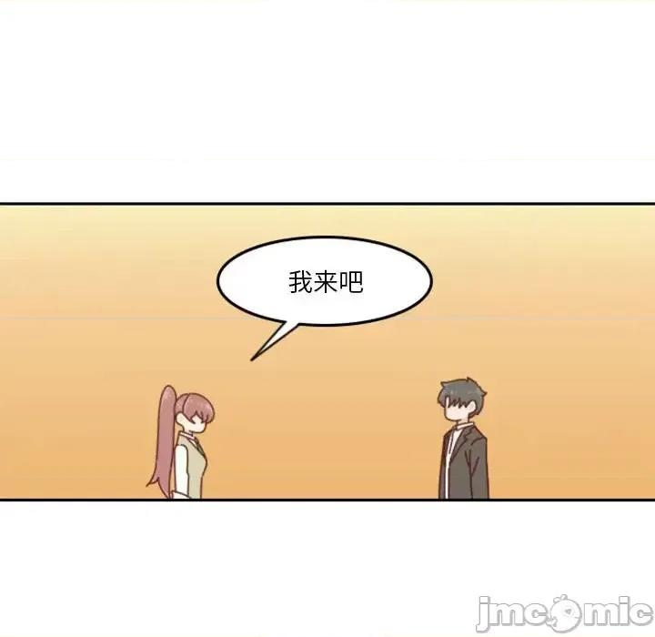 他们的校园生活 他们的校园生活-第 30 话 第55页