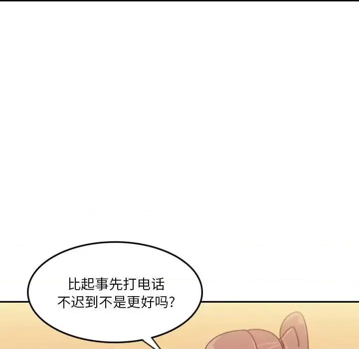 他们的校园生活 他们的校园生活-第 30 话 第58页