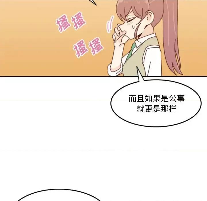 他们的校园生活 他们的校园生活-第 30 话 第59页