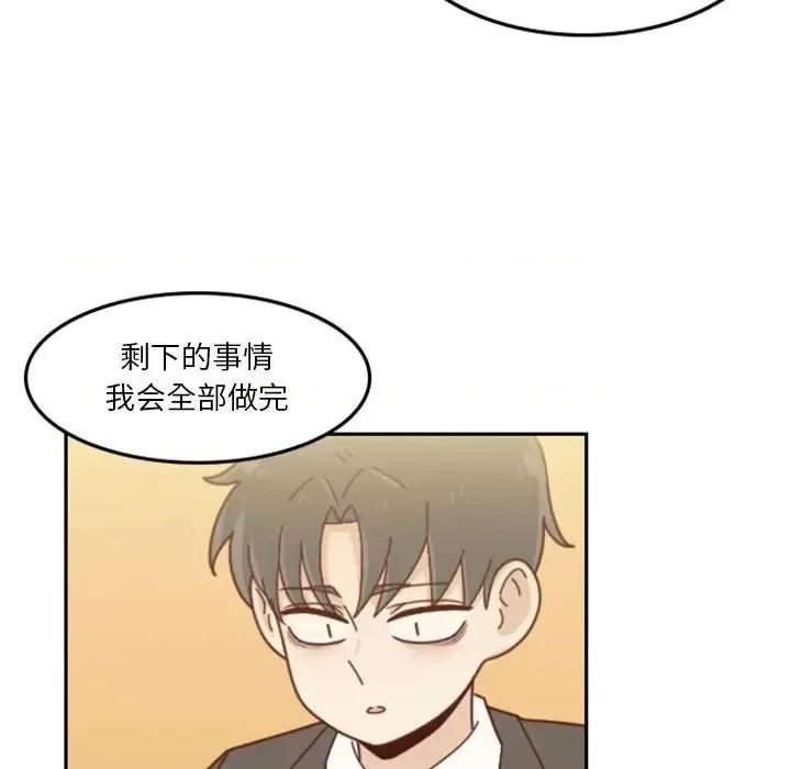 他们的校园生活 他们的校园生活-第 30 话 第61页