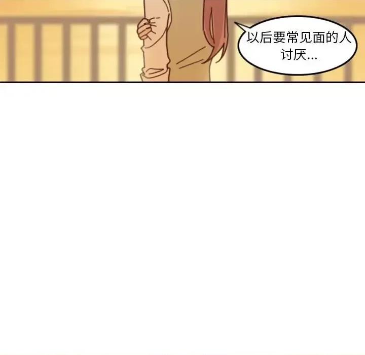 他们的校园生活 他们的校园生活-第 30 话 第66页