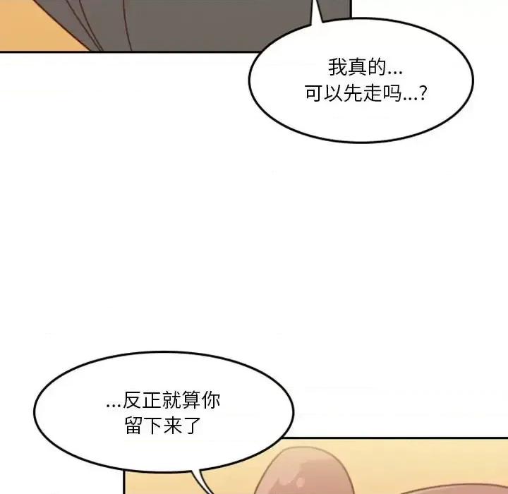他们的校园生活 他们的校园生活-第 30 话 第73页