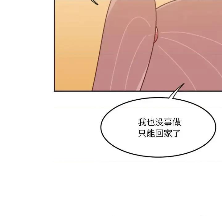他们的校园生活 他们的校园生活-第 30 话 第74页