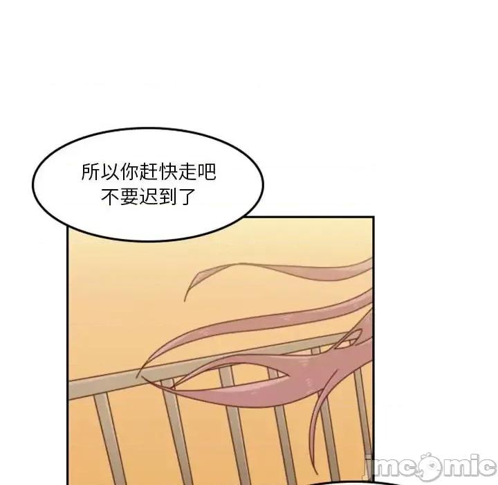 他们的校园生活 他们的校园生活-第 30 话 第75页
