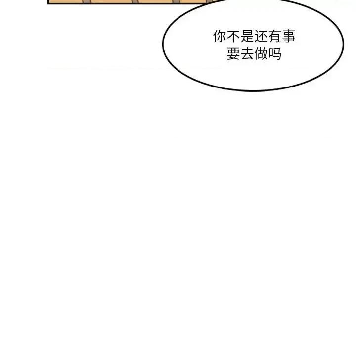 他们的校园生活 他们的校园生活-第 30 话 第76页