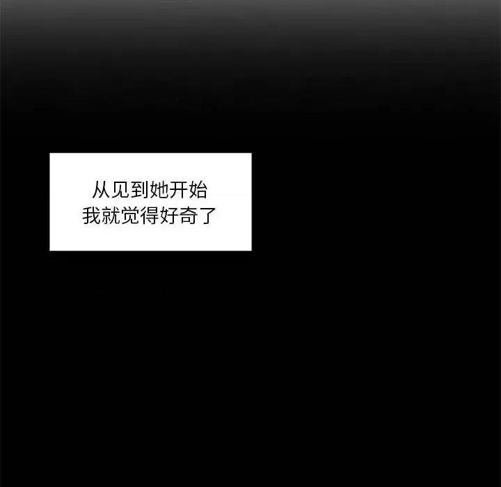 他们的校园生活 他们的校园生活-第 30 话 第88页