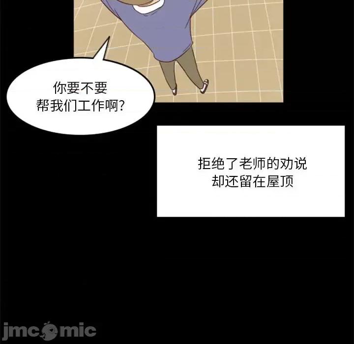 他们的校园生活 他们的校园生活-第 30 话 第90页