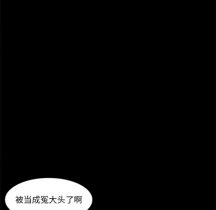 他们的校园生活 他们的校园生活-第 30 话 第93页