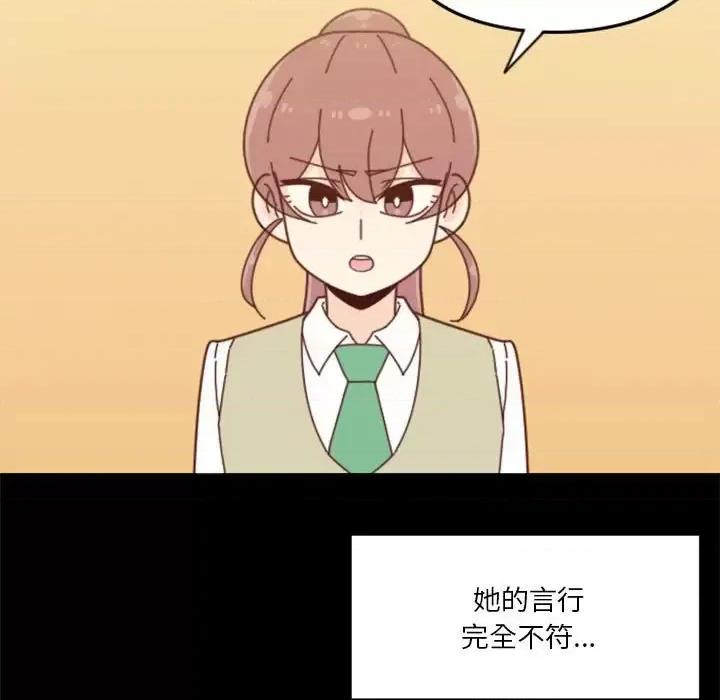 他们的校园生活 他们的校园生活-第 30 话 第99页